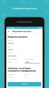 ЕДЧ screenshot 4