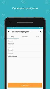 ЕДЧ screenshot 5