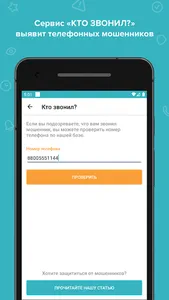 ЕДЧ screenshot 6