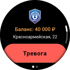 ЕДЧ screenshot 7