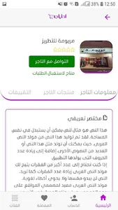 احتياجي screenshot 2