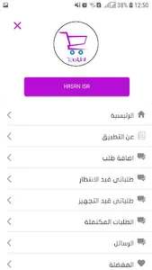 احتياجي screenshot 4