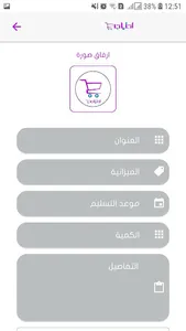 احتياجي screenshot 5