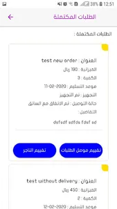 احتياجي screenshot 6