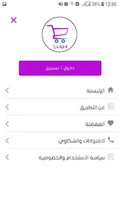 احتياجي screenshot 7