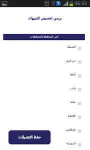 المؤسسة العربية للإعلان screenshot 2