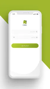 إيمول التوصيل - Emall screenshot 3