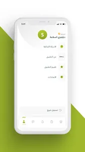 إيمول التوصيل - Emall screenshot 4