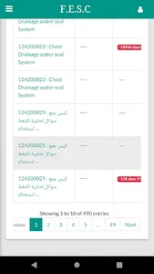 FESC - FESC.app screenshot 1
