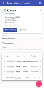 Fillin: CRM и учетная система screenshot 0