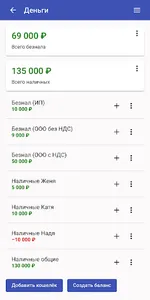 Fillin: CRM и учетная система screenshot 1