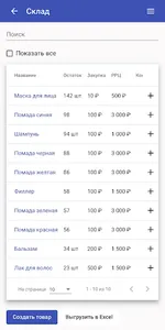 Fillin: CRM и учетная система screenshot 2
