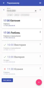 Fillin: CRM и учетная система screenshot 3