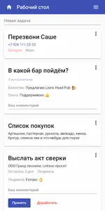Fillin: CRM и учетная система screenshot 4