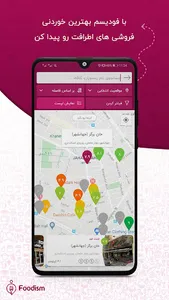 Foodism: رستورانگردی سفارش غذا screenshot 1