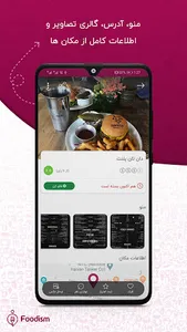 Foodism: رستورانگردی سفارش غذا screenshot 3