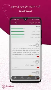 Foodism: رستورانگردی سفارش غذا screenshot 4