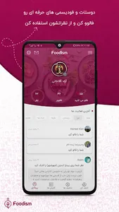 Foodism: رستورانگردی سفارش غذا screenshot 5