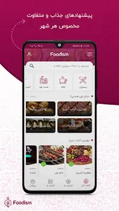 Foodism: رستورانگردی سفارش غذا screenshot 6