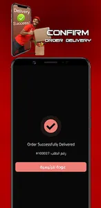 Abo Mazen Delivery screenshot 2