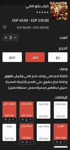 Kimo Restaurant - مطعم كيمو screenshot 1