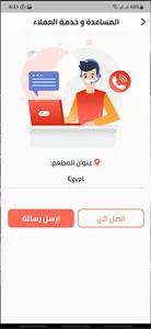 Osama Salama Delivery screenshot 0