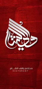 Waly Elsham Delivery - والي ال screenshot 0