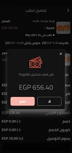Waly Elsham Delivery - والي ال screenshot 1