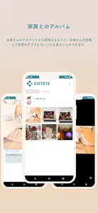 子育て支援アプリ COTETE[コテテ] screenshot 2