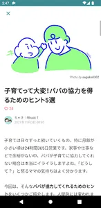 子育て支援アプリ COTETE[コテテ] screenshot 7