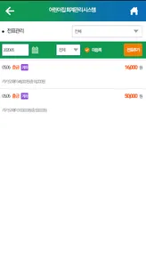 대구형 어린이집 screenshot 10