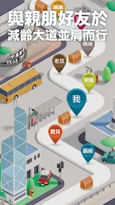大家減齡 screenshot 1