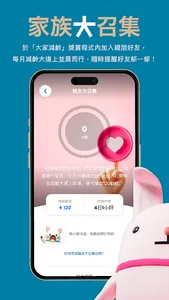 大家減齡 screenshot 2