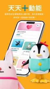 大家減齡 screenshot 3
