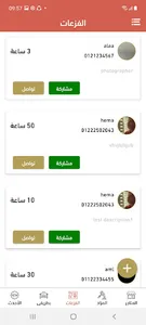 متاع الحدود الشمالية screenshot 2