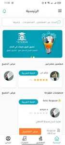 تفوق screenshot 1