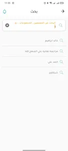تفوق screenshot 2