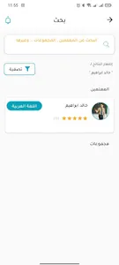 تفوق screenshot 3
