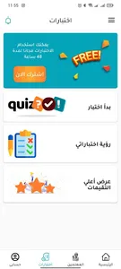 تفوق screenshot 4