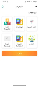 تفوق screenshot 5