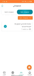 تفوق screenshot 6