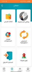 تفوق screenshot 9
