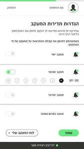 הדרנא - אפליקציה ללומדי הדף הי screenshot 1