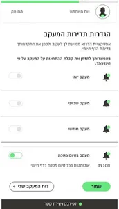 הדרנא - אפליקציה ללומדי הדף הי screenshot 2