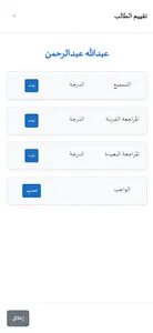 Halaqat - حلقات screenshot 4