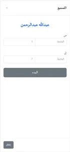 Halaqat - حلقات screenshot 5