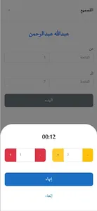 Halaqat - حلقات screenshot 6