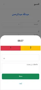 Halaqat - حلقات screenshot 7
