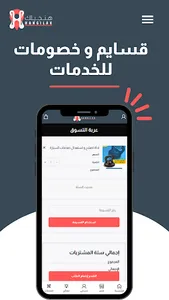 هنجيلك Hangelk screenshot 4