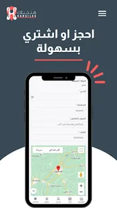 هنجيلك Hangelk screenshot 5